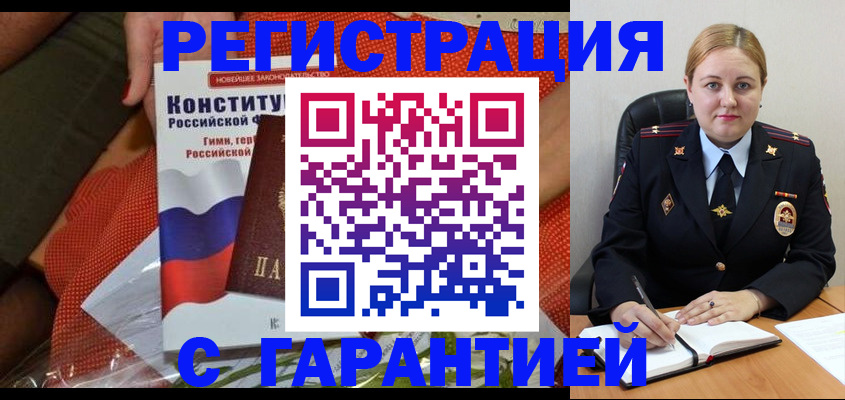 временная регистрация надежно в Зеленокумске